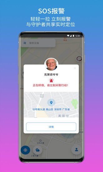CareGo心随app下载