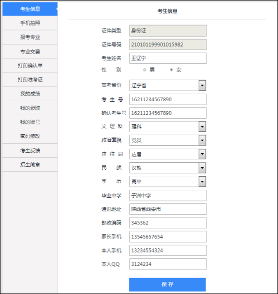 艺考升app下载(2)