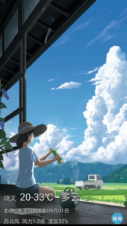 漫芽糖天气app下载