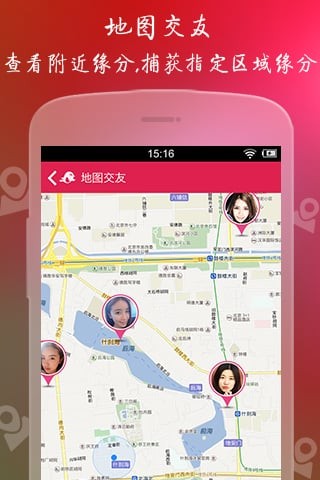 世纪佳缘app下载(2)