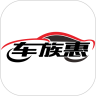 车族惠 安卓版v1.0.6