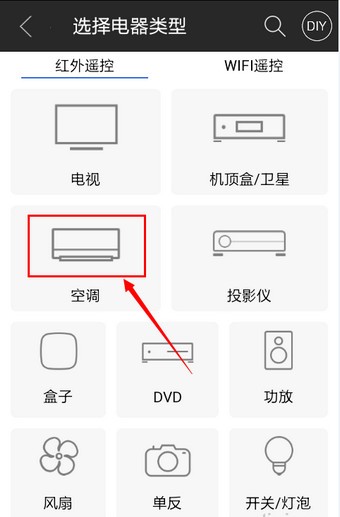 遥控精灵下载手机版(3)