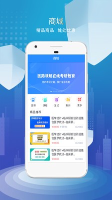 医路领航教育在线app下载