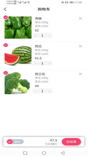 倚民超市app下载