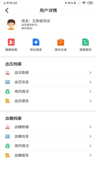 陪养医生端app下载