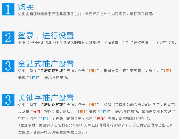 台州人力网app下载(2)
