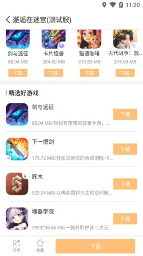 乐乐游戏app下载