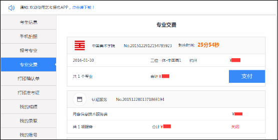艺考升app下载(12)