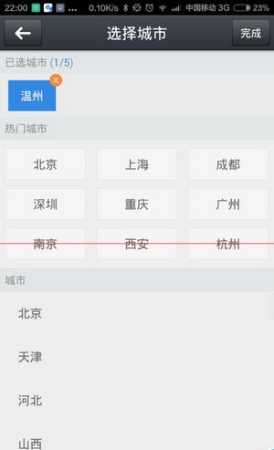 小米违章查询app下载(3)