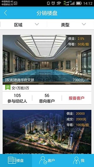 掌上好房通app下载
