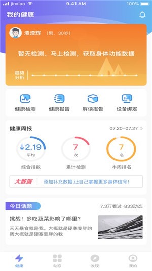 华佗云康app下载(1)
