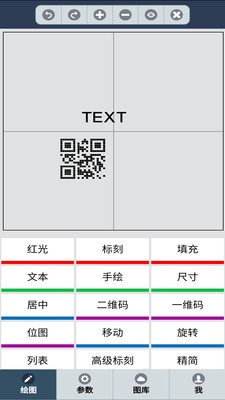 昆业激光手机打标app下载(1)