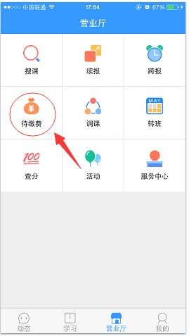 学而思app下载(5)