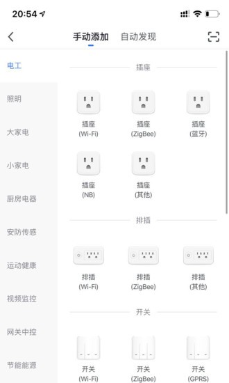 蓝昭智能app下载