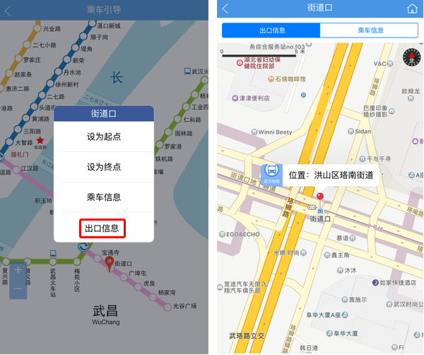 武汉地铁通app下载(11)
