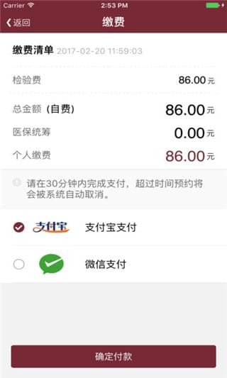 掌上中山一院app下载(3)