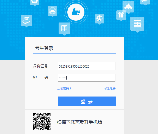 艺考升app下载(1)