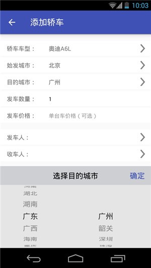 运车助手app下载