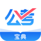 公考宝典专业版 安卓版v1.1.2