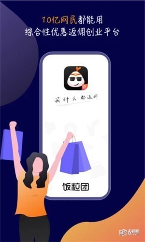 饭粒团app下载(3)