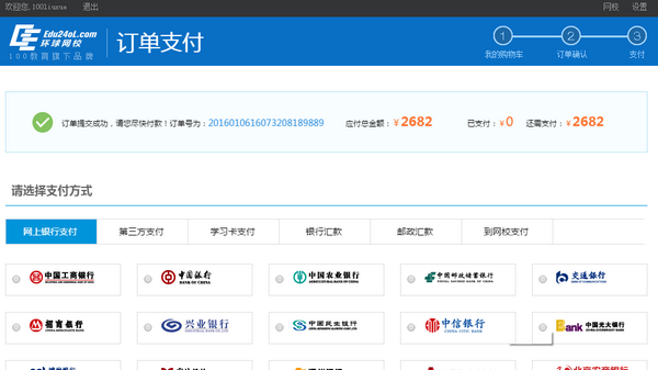 环球网校app下载(4)