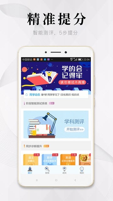 深图教育app下载