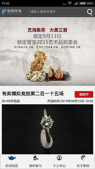 联拍在线下载安装