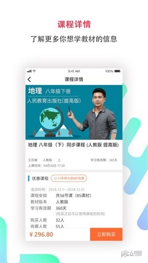 崇文客app下载