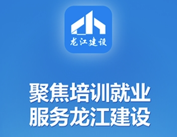 培训就业appv1.9.1 最新版