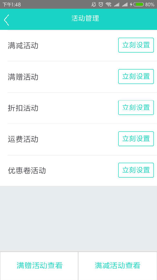 好优多商家版appv1.5.8 官方版