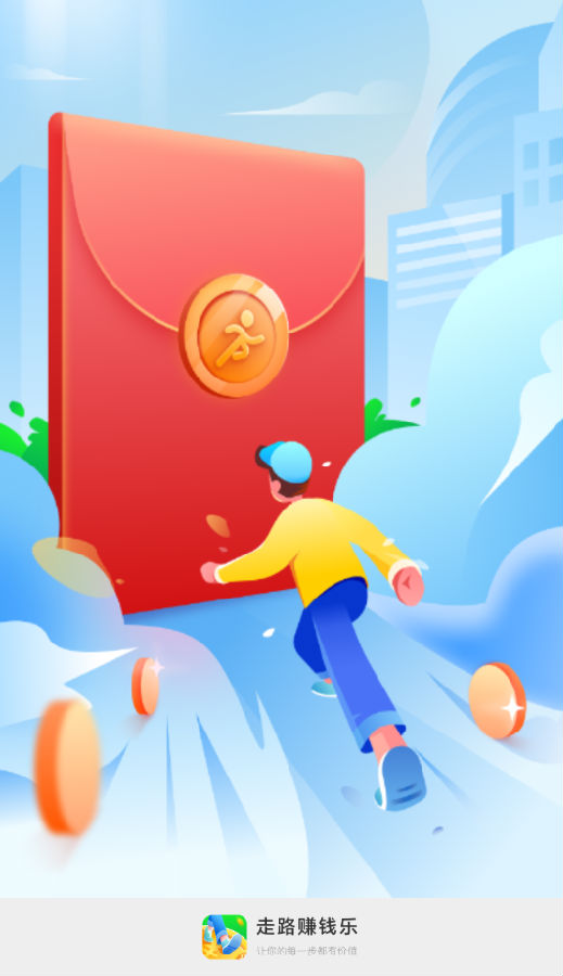 走路赚钱乐v1.0.4 最新版