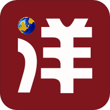 四洋会Appv2.80.0 zui'x'ban