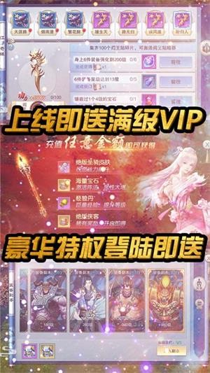 战仙传满V版 安卓版v1.0