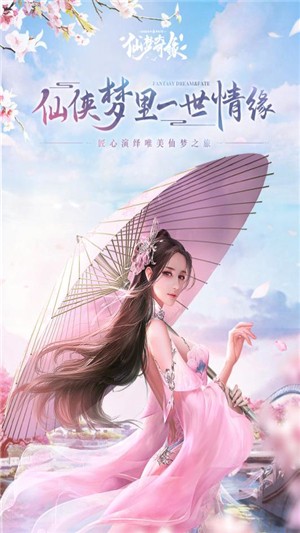 仙梦奇缘九游版 安卓版v4.0.9