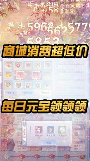 战仙传百抽版 安卓版v1.0