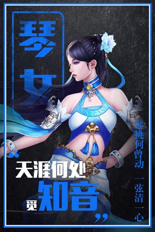 仙域轮回 安卓版v2.0.0