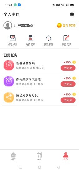闲游侠 安卓版v1.0