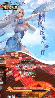 风月江湖 安卓版v1.0.1(1)