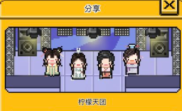 星光创造营游戏无限苹果版本下载