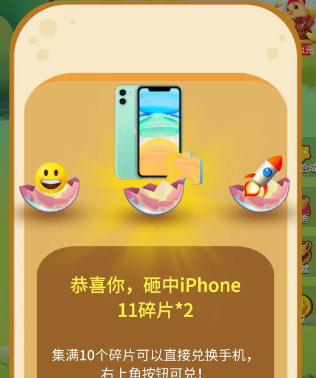 欢乐鸡舍抽手机红包版下载