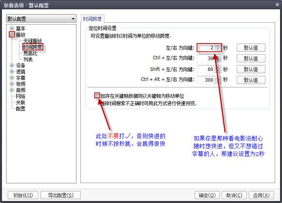 PotPlayer 64位下载 v1.7.21233中文版  (4)