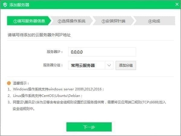 云帮手下载 v2.0.8.3官方版  (2)