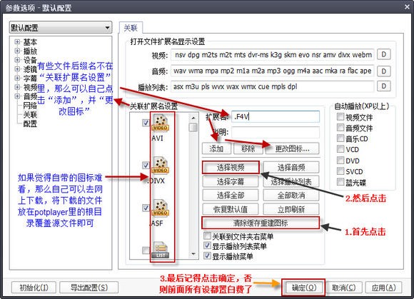 PotPlayer 64位下载 v1.7.21233中文版  (8)