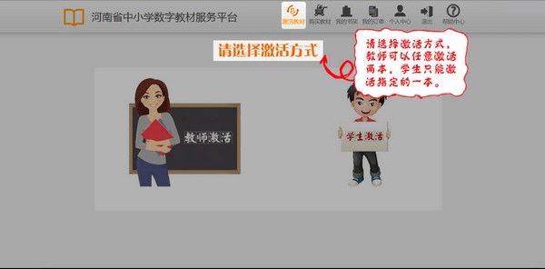 河南省中小学数字教材服务平台下载 v2.7官方PC版  (5)