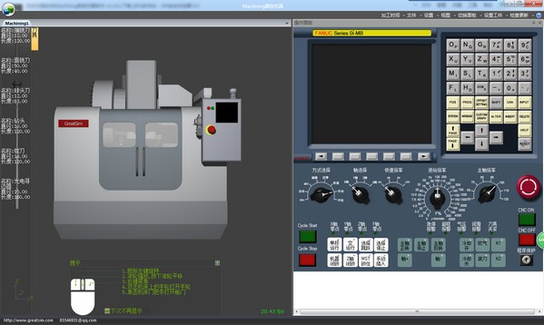 machining数控仿真软件下载 v2.1.1.8中文版  