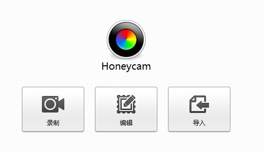 gif动图制作工具(honeycam)(3)