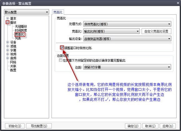 PotPlayer 64位下载 v1.7.21233中文版  (5)