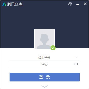 腾讯企点 v3.6.0.17102官网版