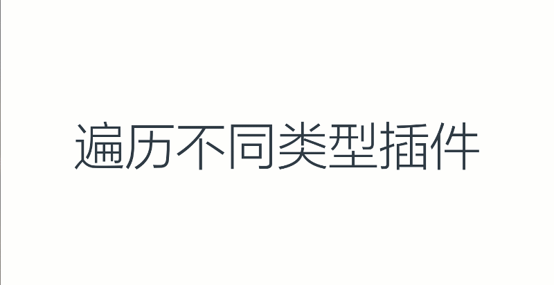OFFICE插件管理工具 v20200902免费版
