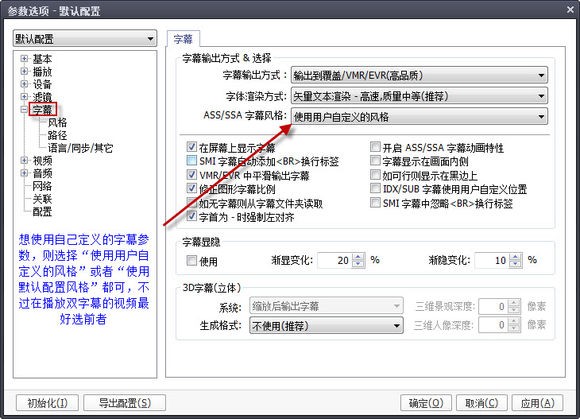 PotPlayer 64位下载 v1.7.21233中文版  (6)